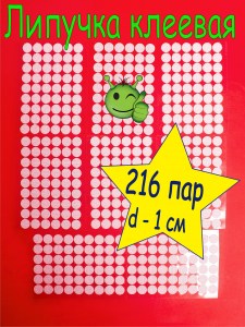 216пар 1 см белая